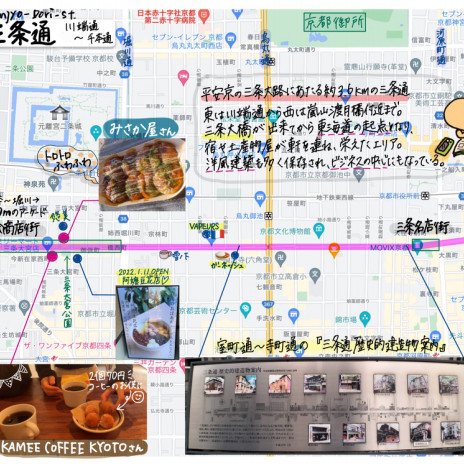 京都/河原町高辻】ここに住みたい [KAMEE COFFEE 高辻店] | 右ほほ 