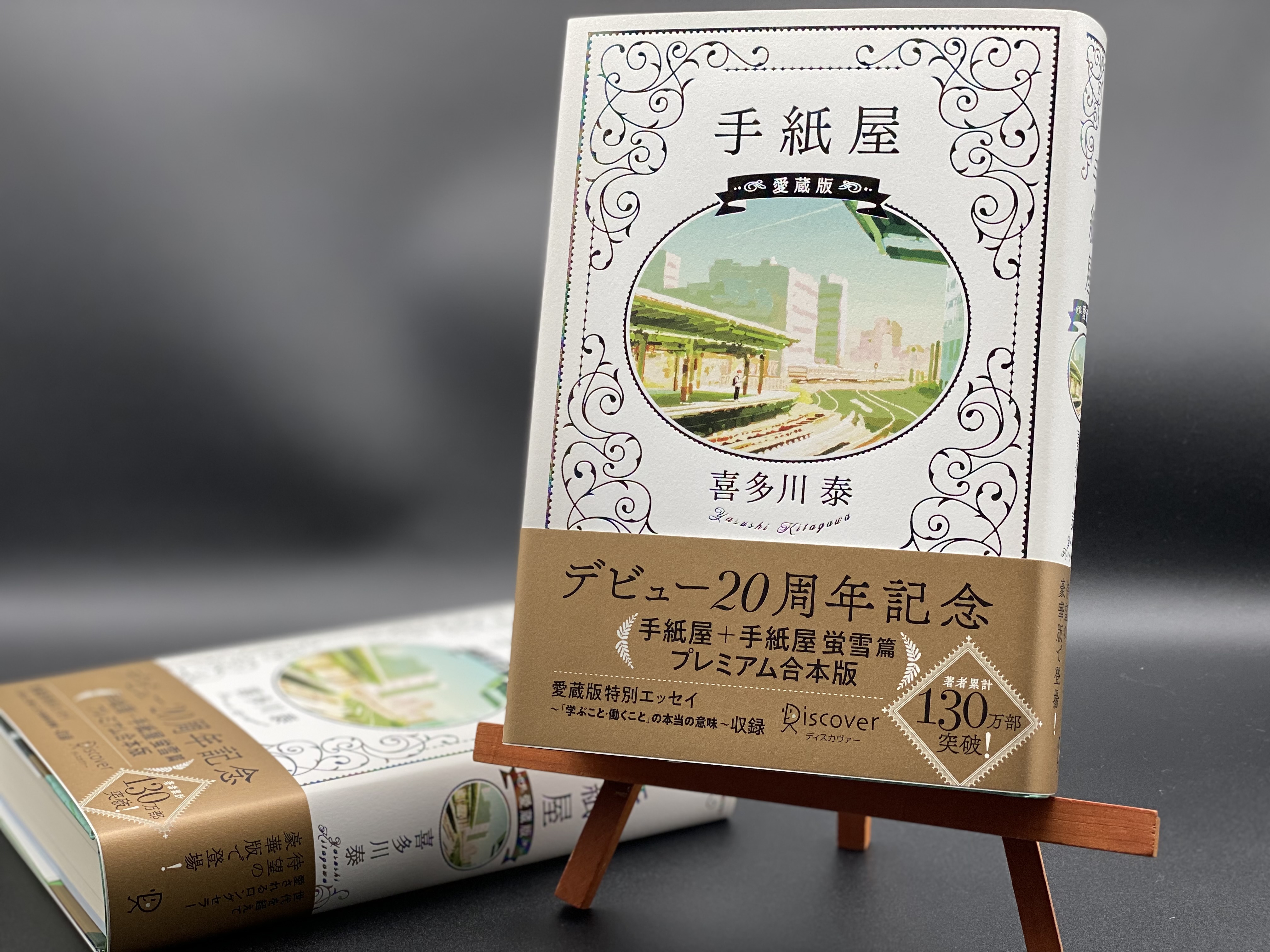 日々漸進 2026 春号の発送について | L&Rvillage