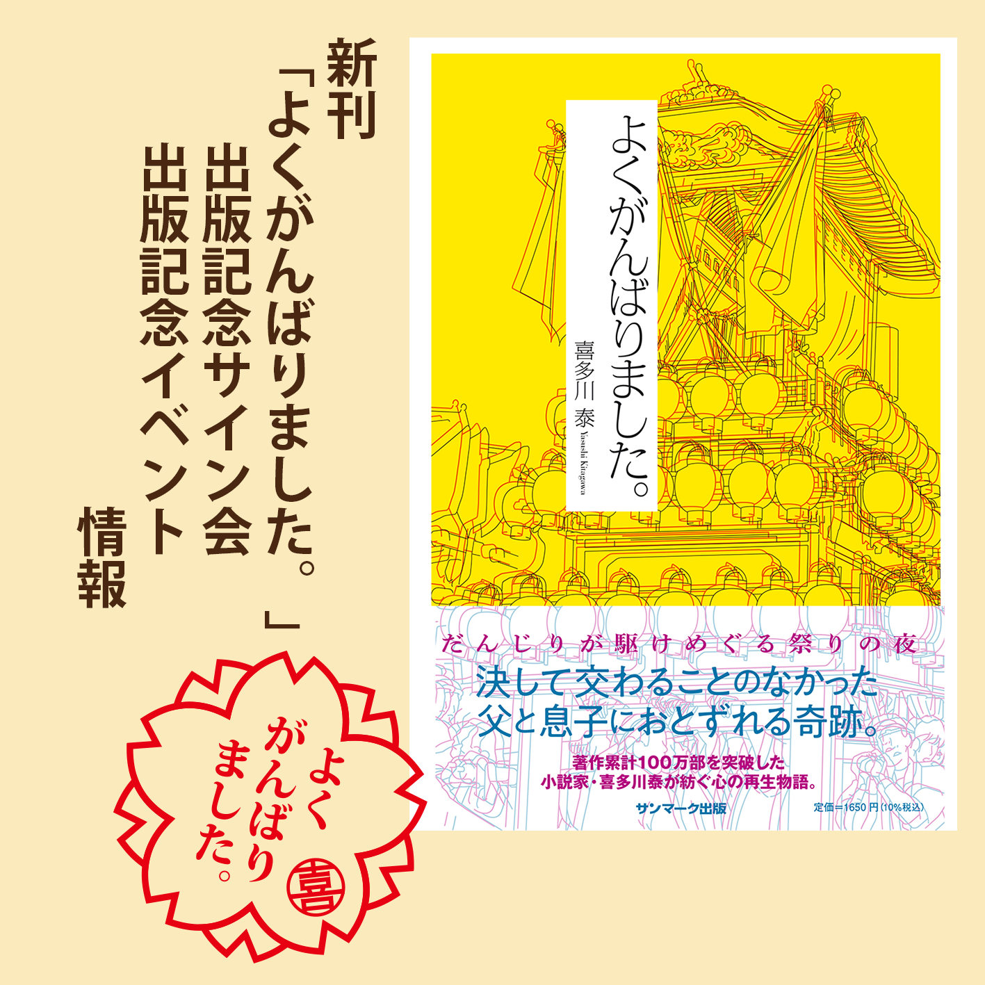 喜多川泰 日々漸進 教師塾 CD 2020春～冬 Vol.23～Vol.26-