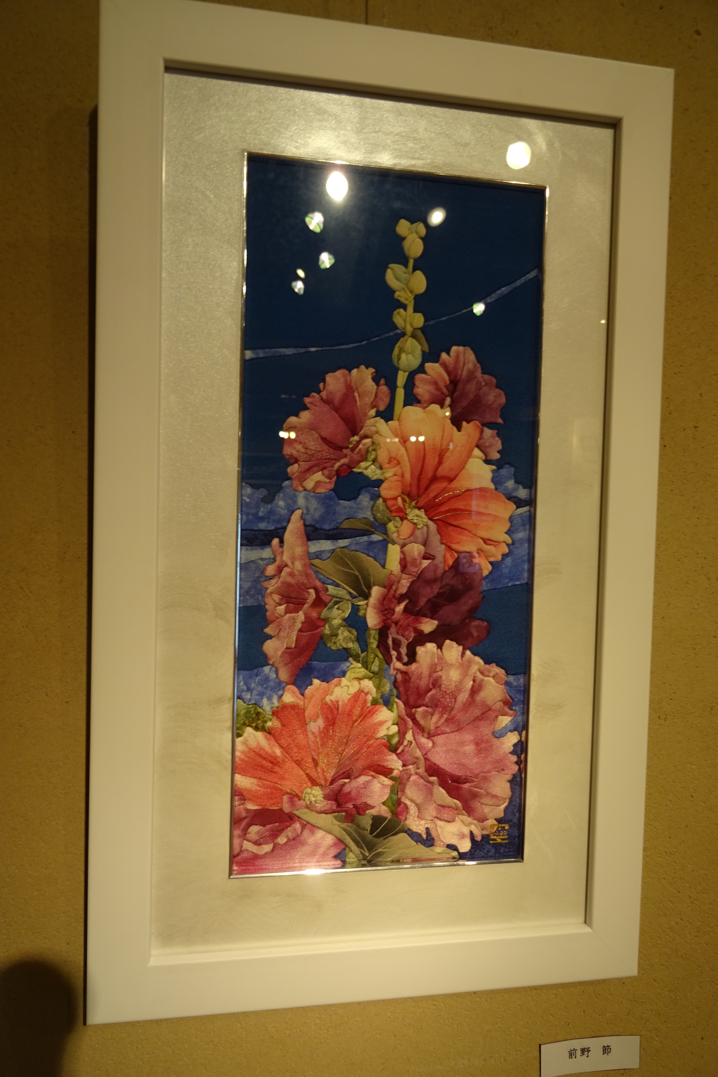 【美品】 花・草木を豊な感性で描き続けています 鈴木 人気日本画家作品 絵画