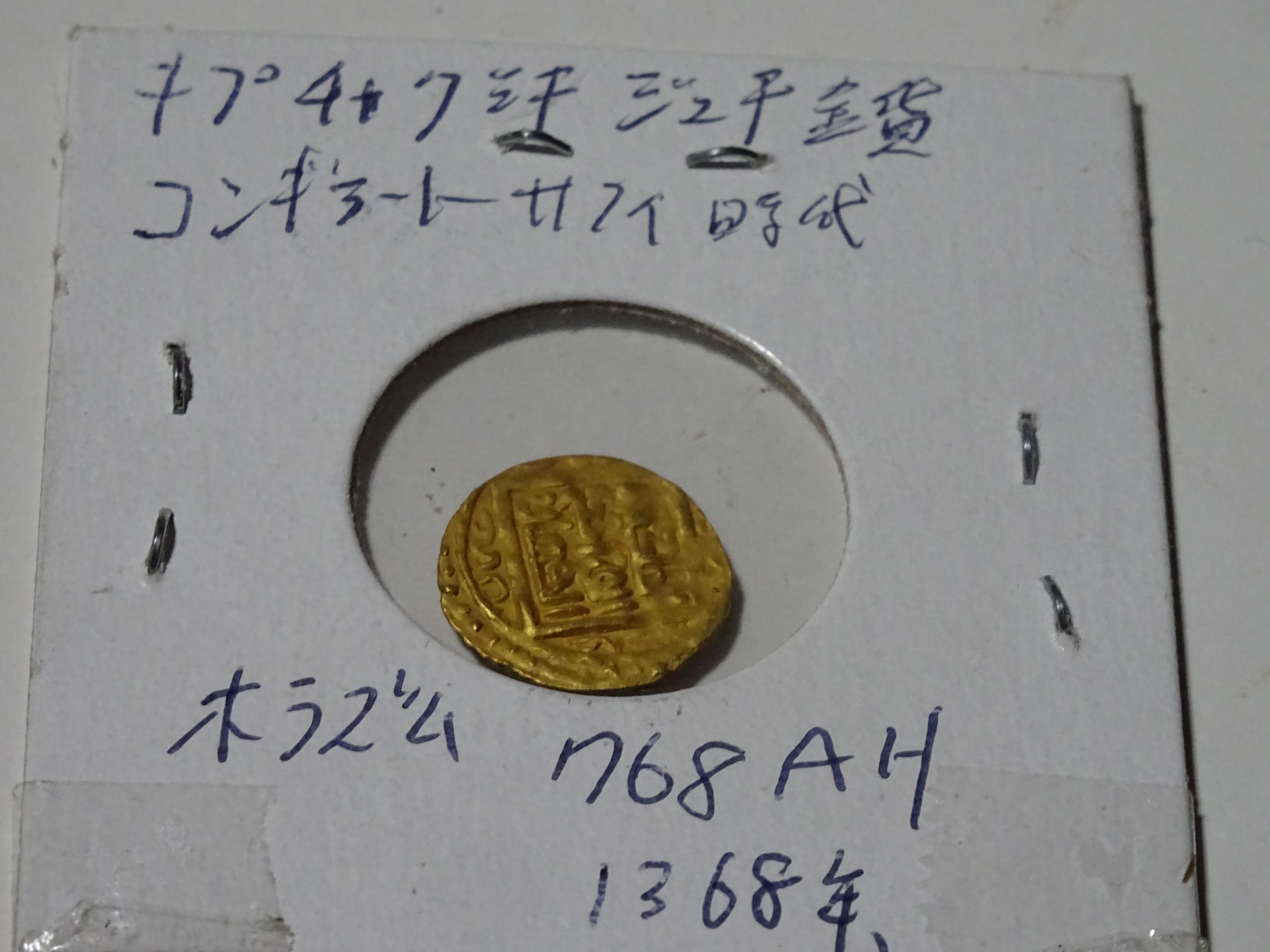 モンゴル帝国コイン | 世界の古銭と自作アートの紹介ウルス
