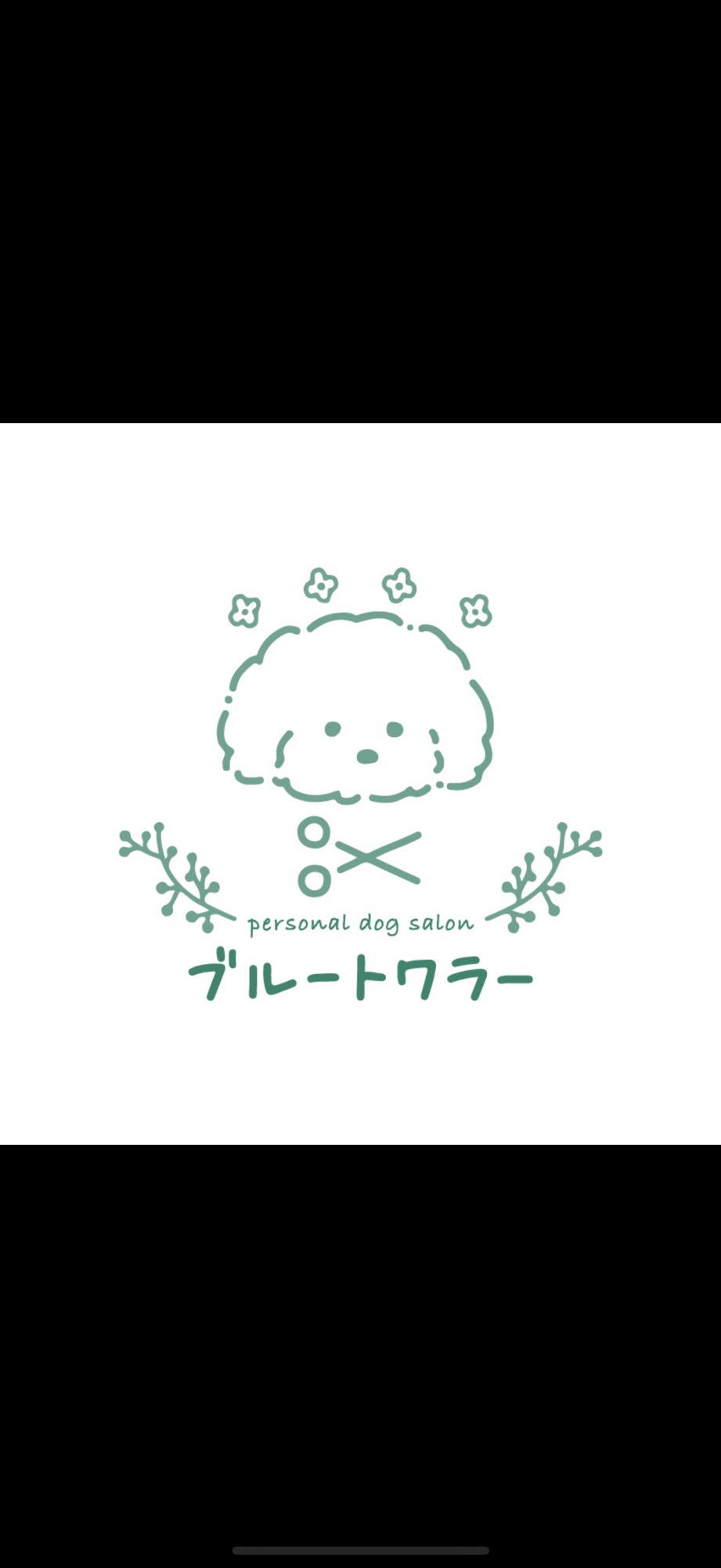 ブルートワラーの外観