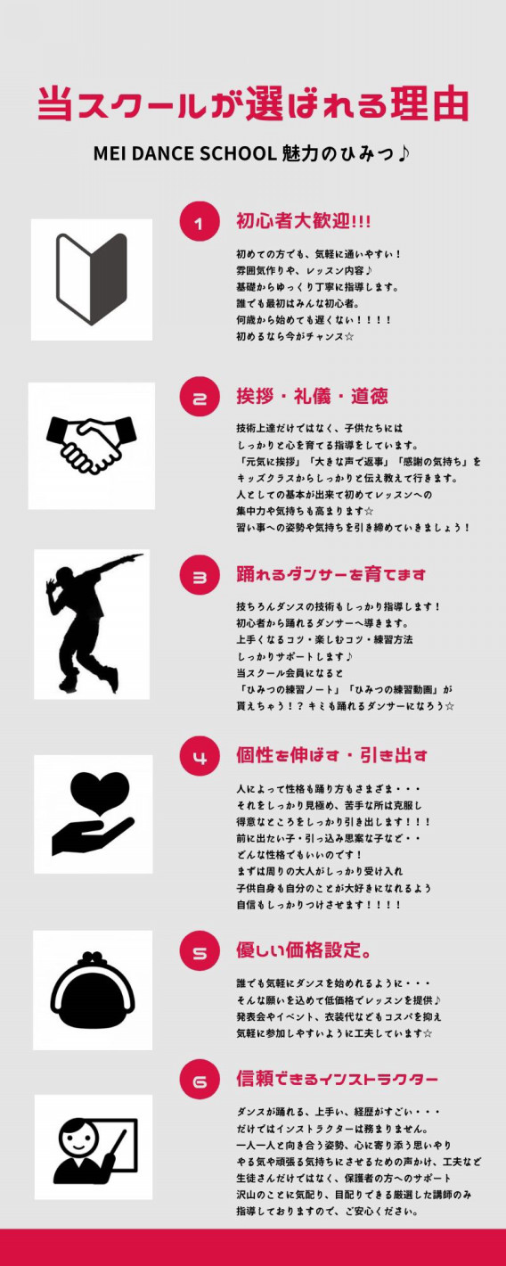 大阪ダンススクール Mei Dance School 大阪ダンススクール Mei Dance School