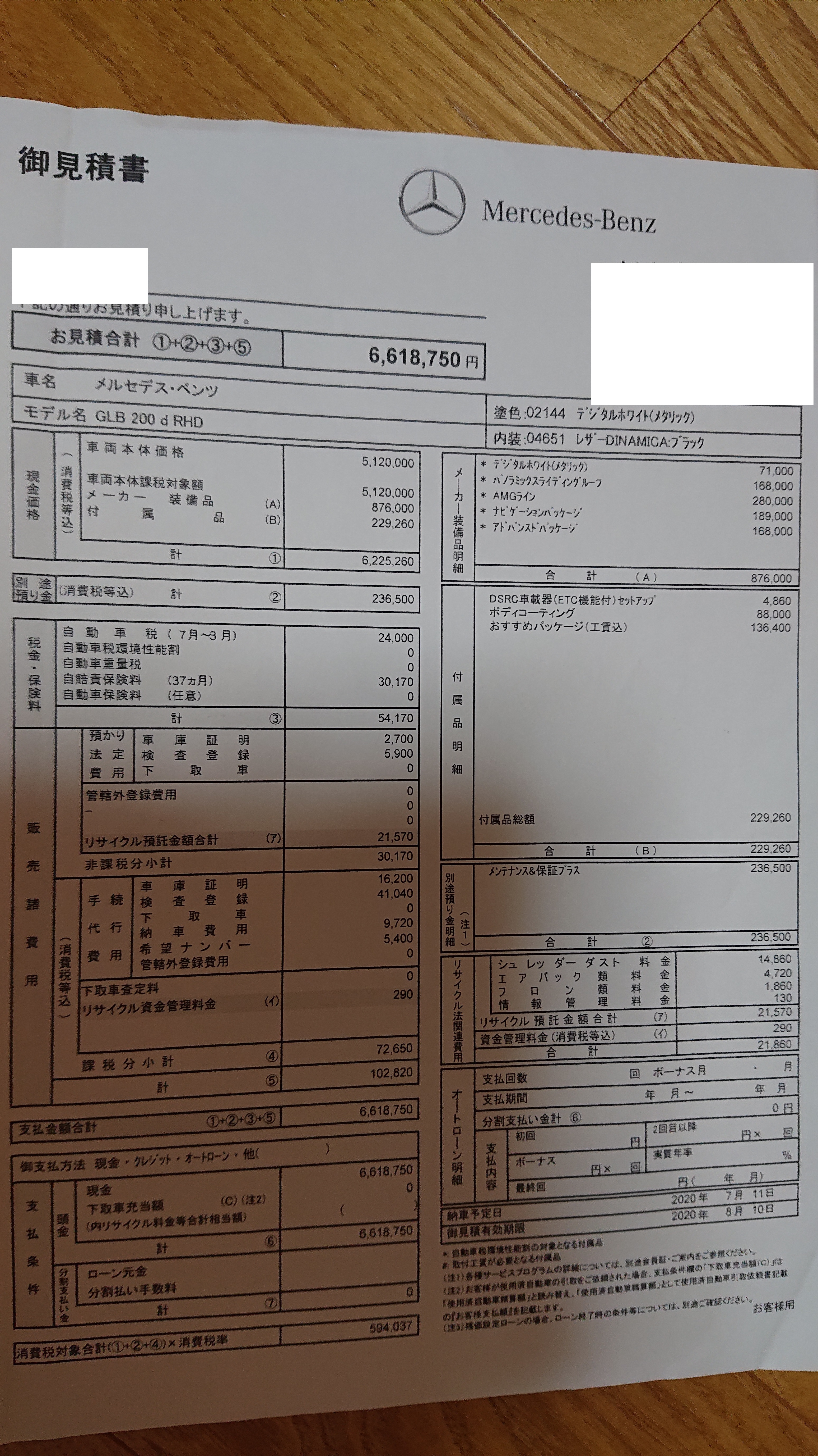 manufacturer _278hdd様専用 ベンツ取扱説明書&車検証入れ - アクセサリー