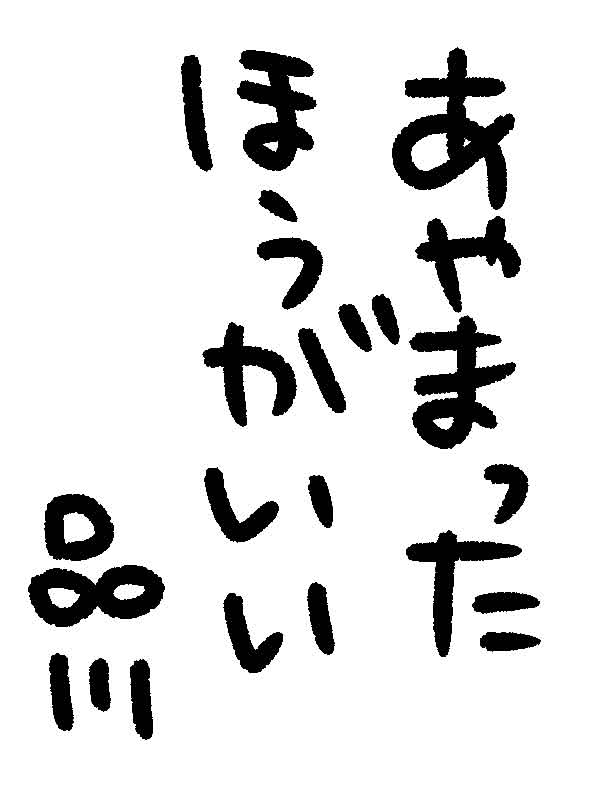 ☆台本 | 臍帯とカフェイン