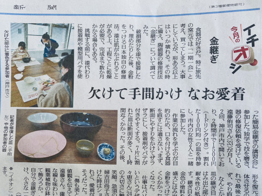 ホーム 繕い処ー金継屋ー