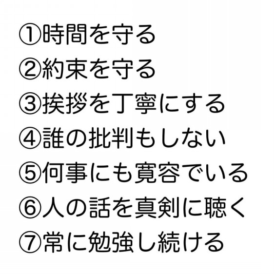 謙虚な人の14の行動 アラフィフ主婦 夢を叶える S Ownd