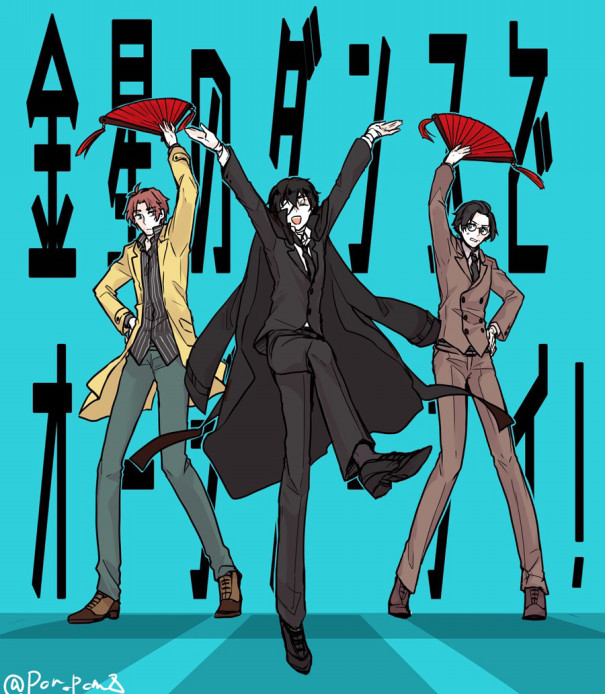 文スト さんこいち おっおーおっおーおおー Mrs Fの参上 文スト さんこいち おっおーおっおーおおー Mrs Fの参上