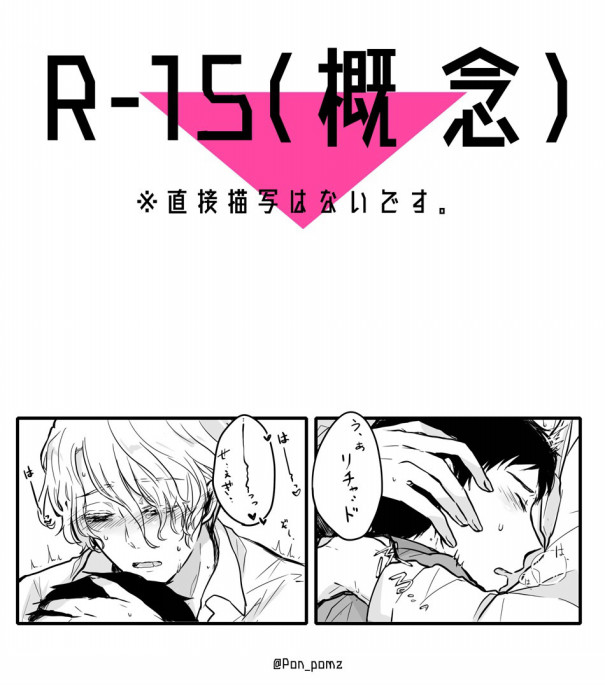 宝石商 正リチャ 概念ｒ15 直接描写無し Mrs Fの参上