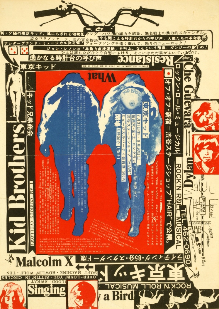 上演記録・第1期』 | TOKYO KID BROTHERS