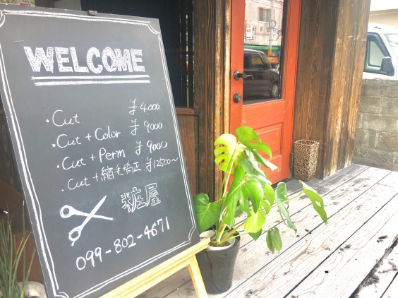 テンションかけてね ってどうゆう意味 髪の悩みに真剣 粧屋 めかしや