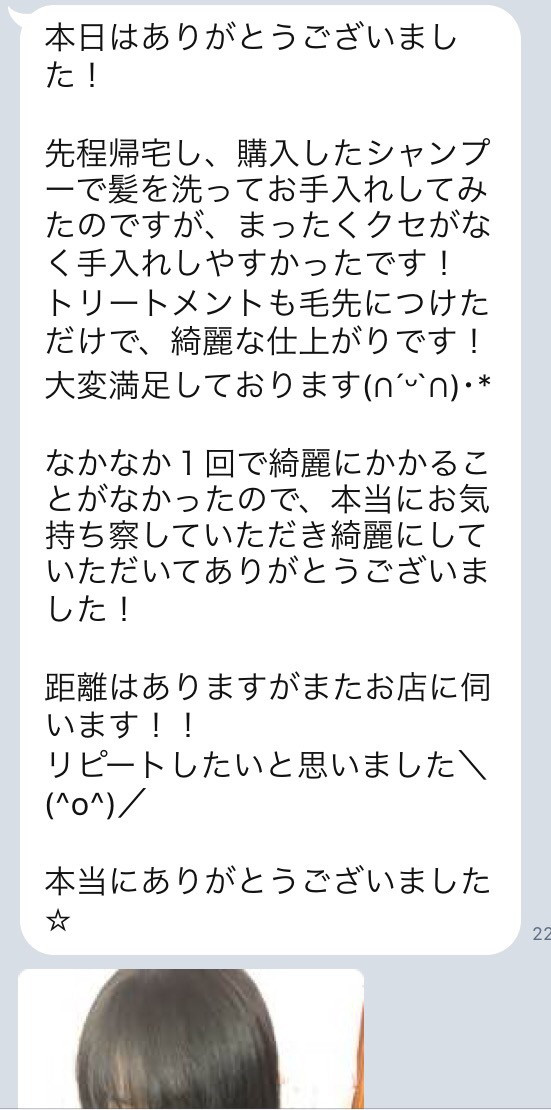 口コミ 13 綺麗にして頂いてありがとうございました 髪の悩みに真剣 粧屋 めかしや