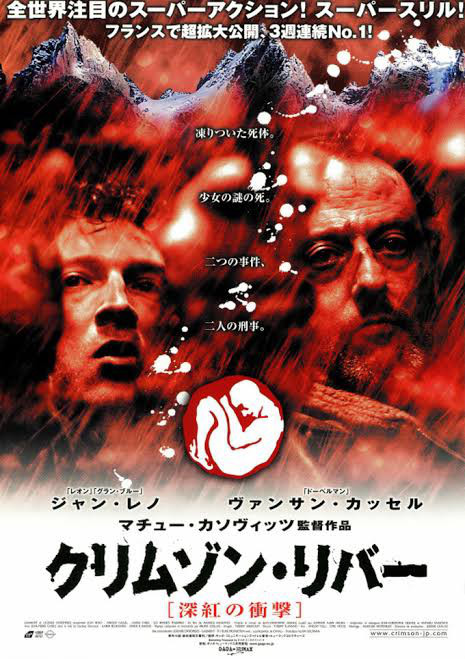 クリムゾン リバー Rossonero Uno