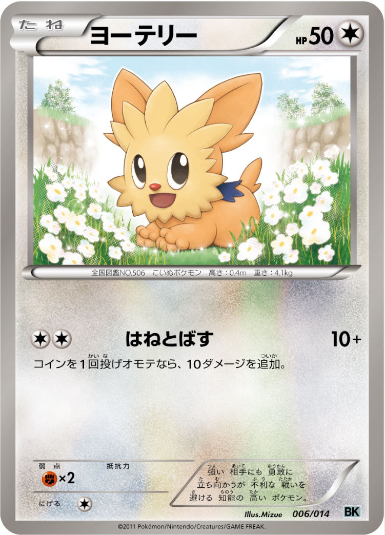 最も好ましい ポケモン ものひろい 逃げる 美しい芸術