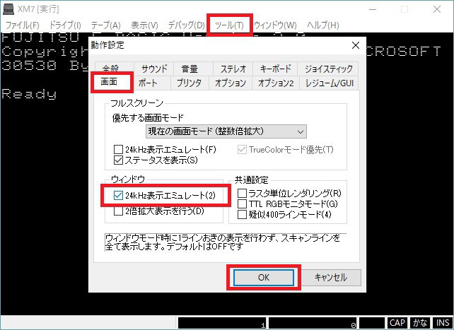 Fm77av40exの表示切替 Fm77av40sxのような 400ラインタイミング表示 強制24khz表示 を行う Fm77avシリーズの使い方 Fm77av40exの表示切替 Fm77av40sxのような 400ラインタイミング表示 強制24khz表示 を行う Fm77avシリーズの使い方