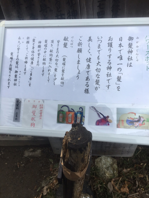 京都御髪神社でお参りしてきたよ 札幌 豊平区 学園前 美容室 Howdy 松本 匠のブログ