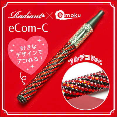 お好きなデザインで♪デコ電子タバコ eCom-Cフルデコ 【送料無料＆純正 