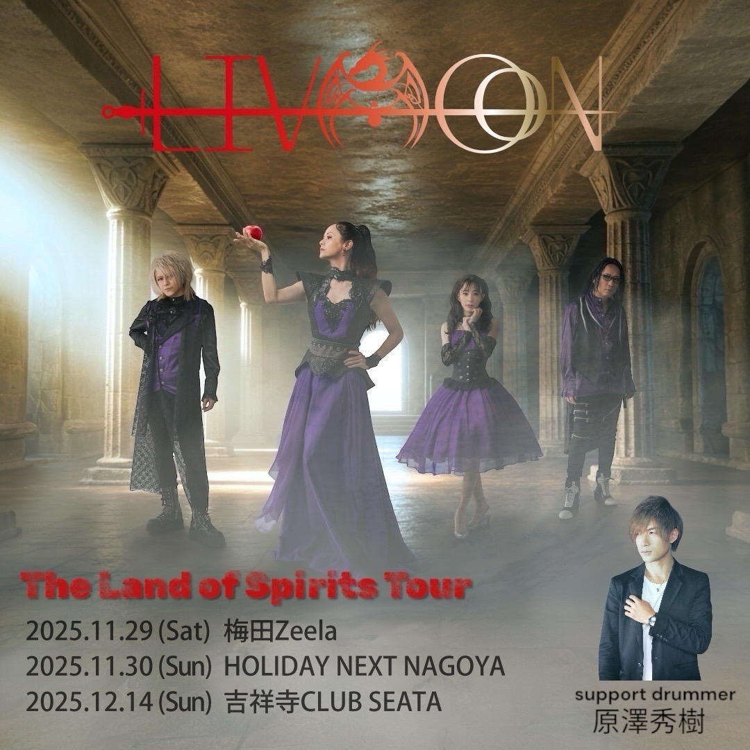 LIV MOON 〜The Land of Spirts Tour〜」のご案内。 | AKANE LIV