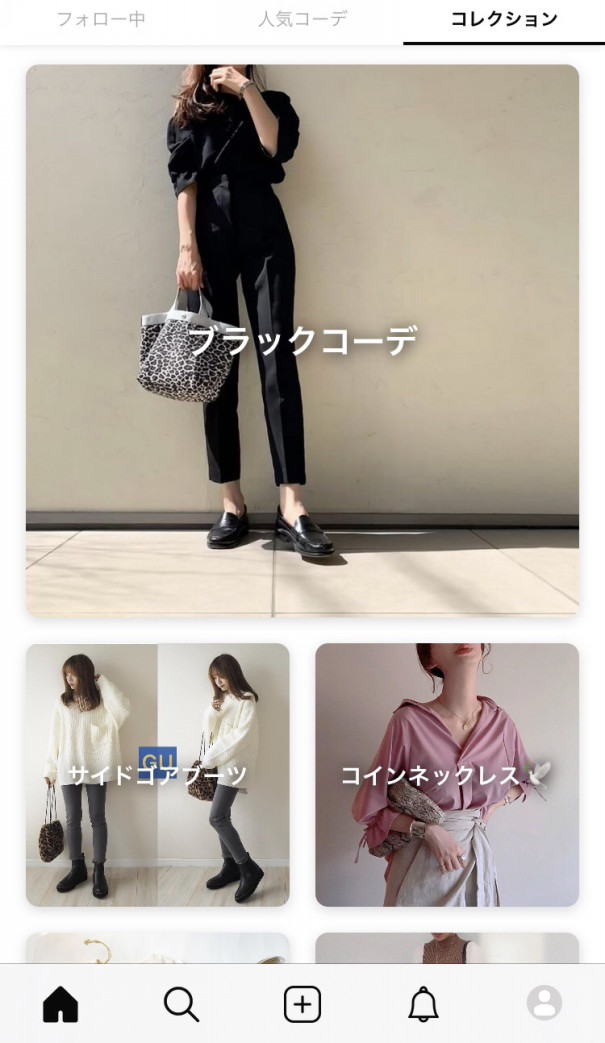 徹底比較 コーディネートアプリ3つを実際に使ってみた 代男子がit 経済 美容 健康で奮闘するブログ