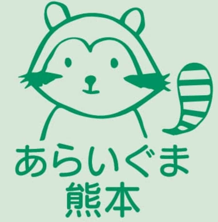 あらいぐま熊本