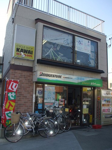 南町田自転車屋 サイクルショップ カワイ