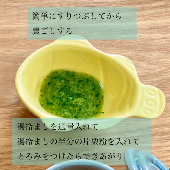 玉ねぎ ブロッコリーのペースト 離乳食初期 あっくんの成長記録 玉ねぎ ブロッコリーのペースト 離乳食初期 あっくんの成長記録