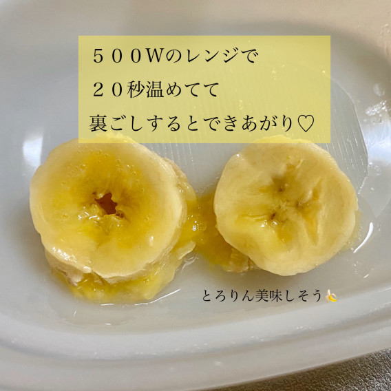 バナナペースト 離乳食初期 あっくんの成長記録 バナナペースト 離乳食初期 あっくんの成長記録