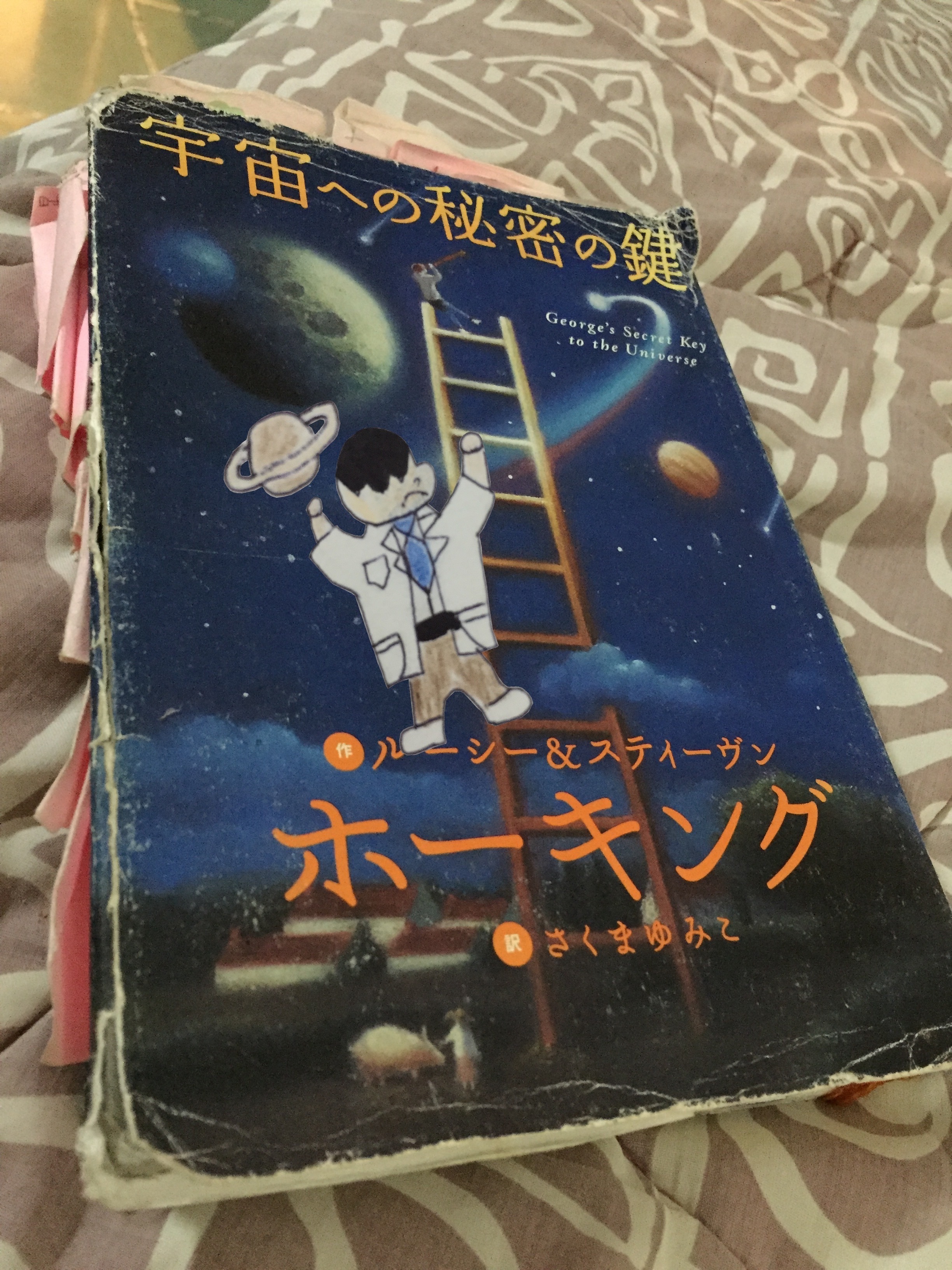 宇宙の秘密の鍵 | 亮道