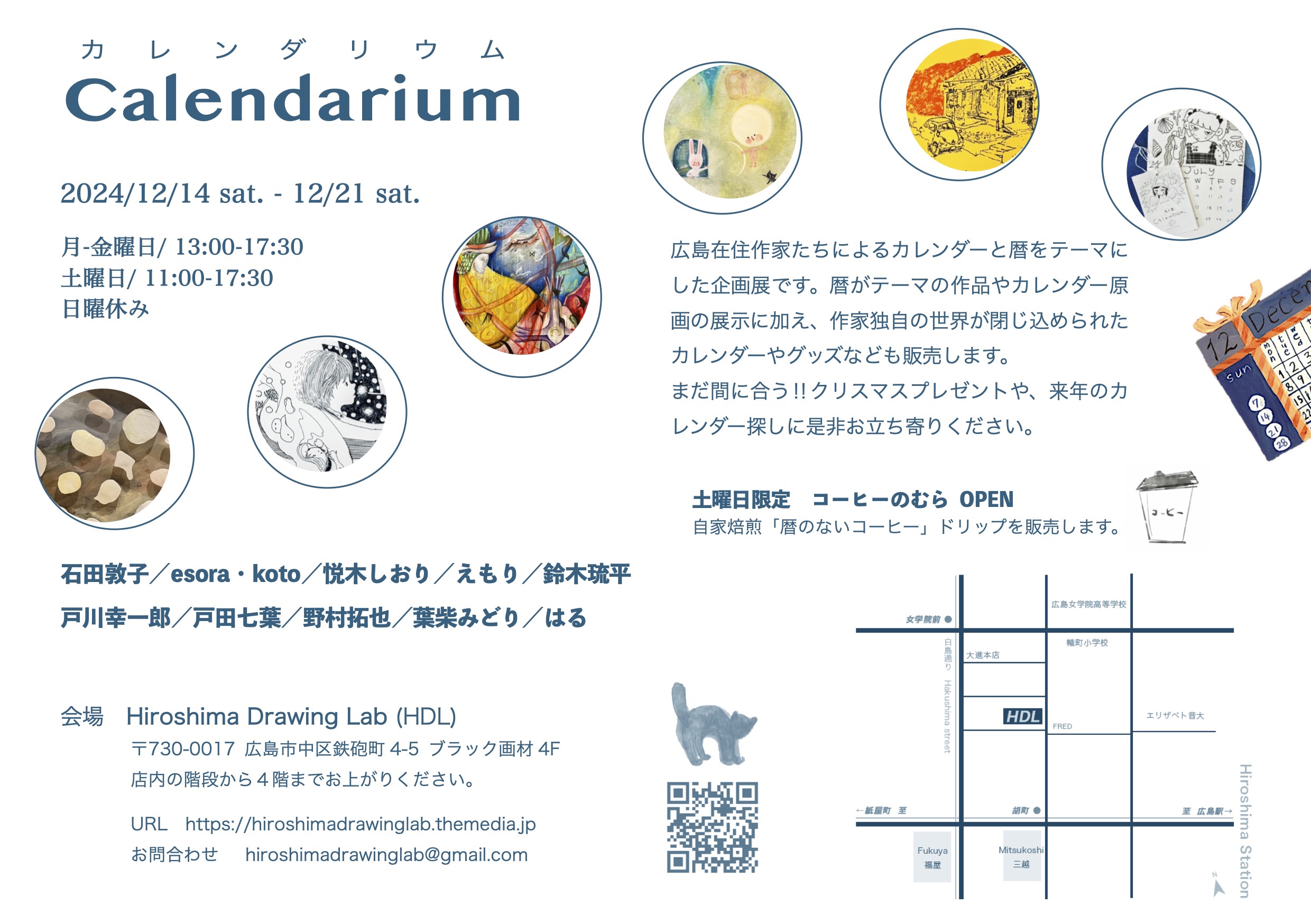 再生環境カレンダー -Eco Calendar- | 印刷通販のファインワークス