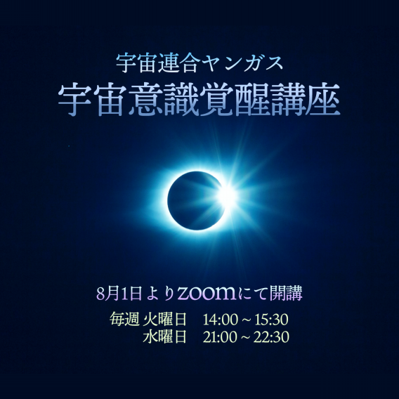 宇宙連合ヤンガス