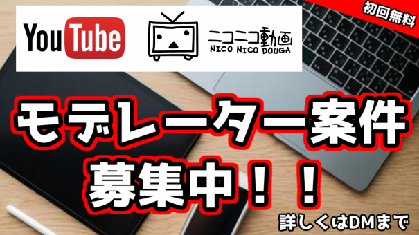 あなたのチャンネルの専属モデレーターになります のあちゃん応援団ホームページ