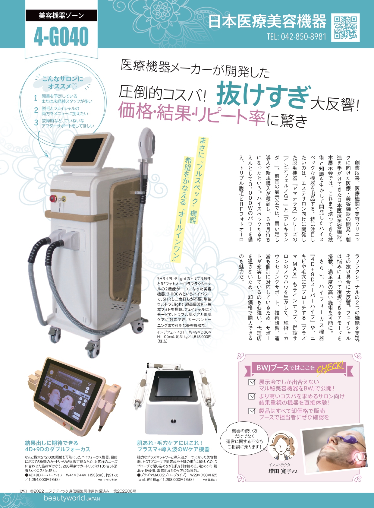 HIFU ハイフ 4D ウルトラ エステ 美容機器 HIFU ハイフ 4D ウルトラ エステ 美容機器 機器別解説付き