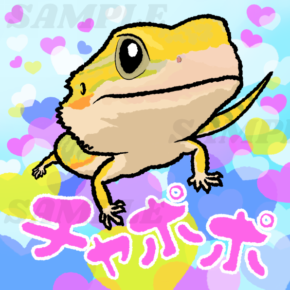 チャポポくんの似顔絵 爬虫類イラスト Funny Reptile Art