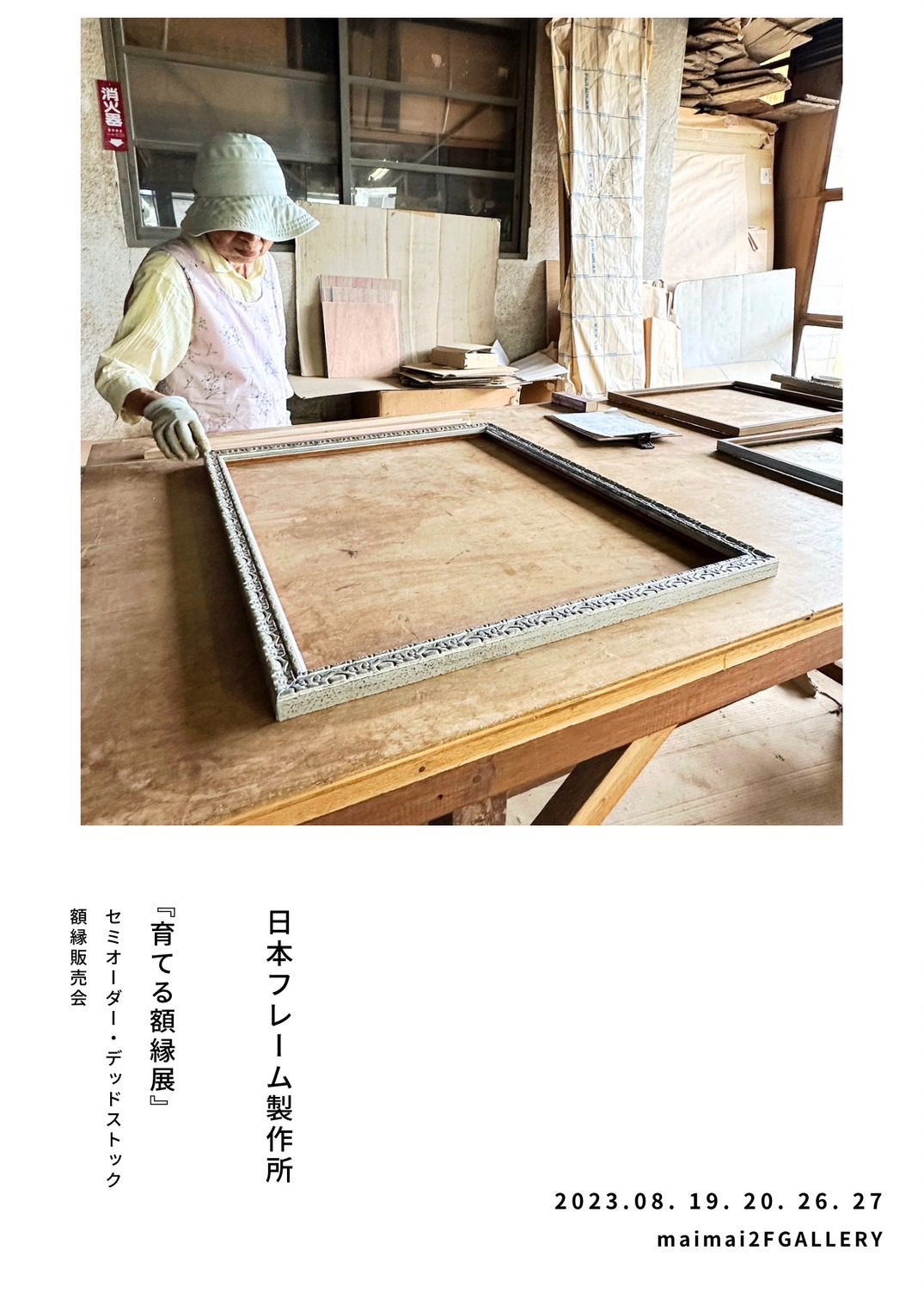 六地蔵「日々是好日」色紙額 木製フレーム付き #酒井萌一作 六地蔵