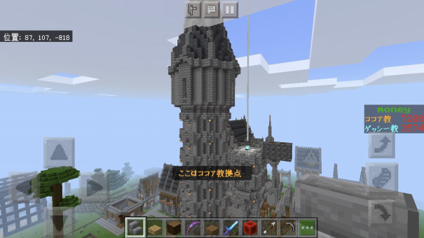 サーバー紹介 統合版 チーム制サバイバル げし鯖 Minecraftマルチサーバー