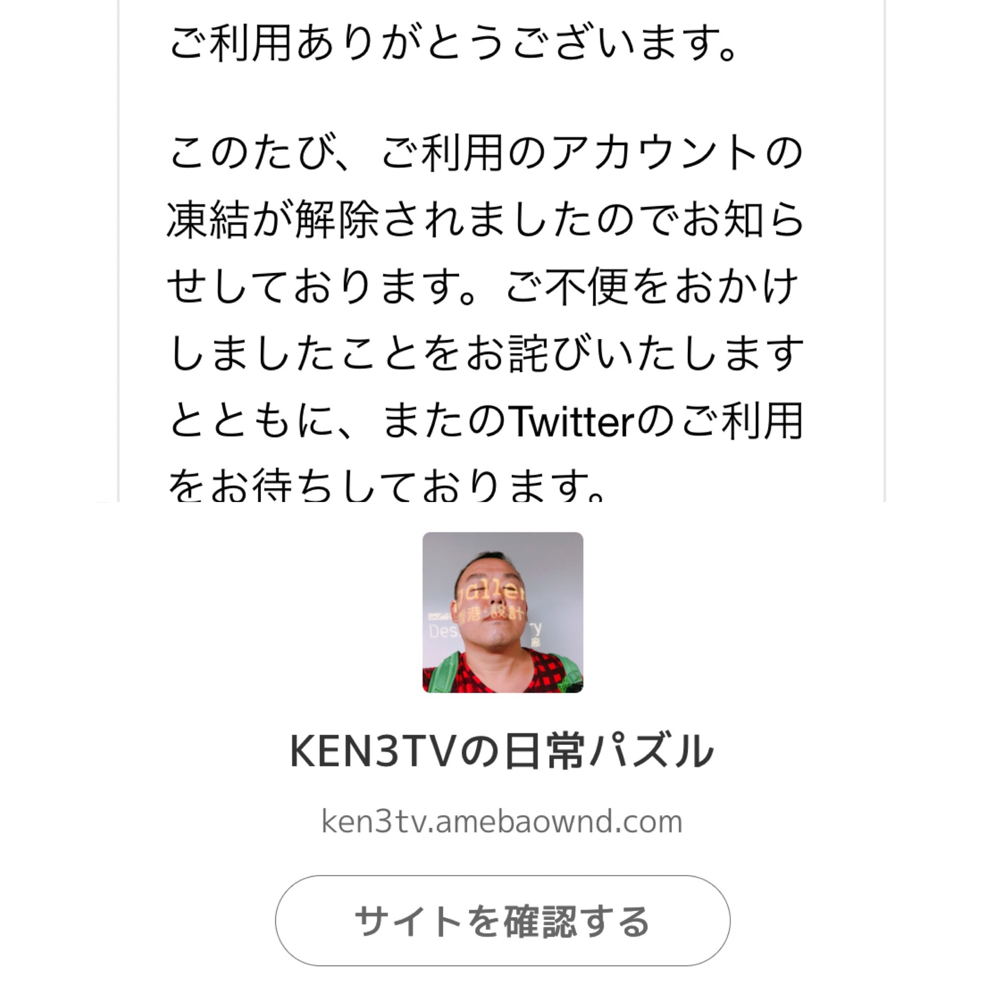 お知らせ Ken3tvの日常パズル