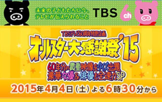 4 4 土 オールスター感謝祭15春出演 Mari Yamachi