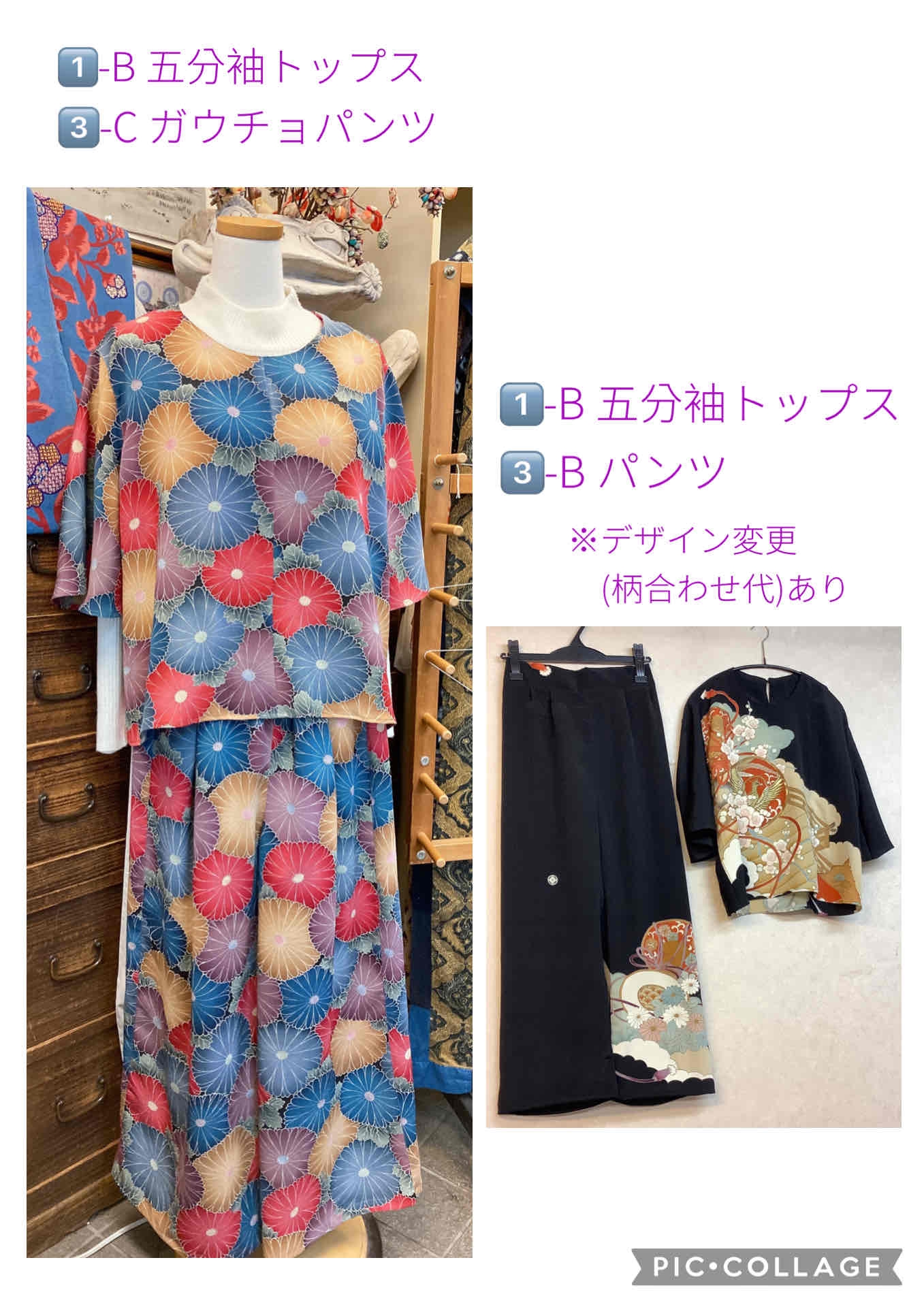 3）【着物リメイクお仕立て☆パンツ】仕立て代 16,500円(15,000円