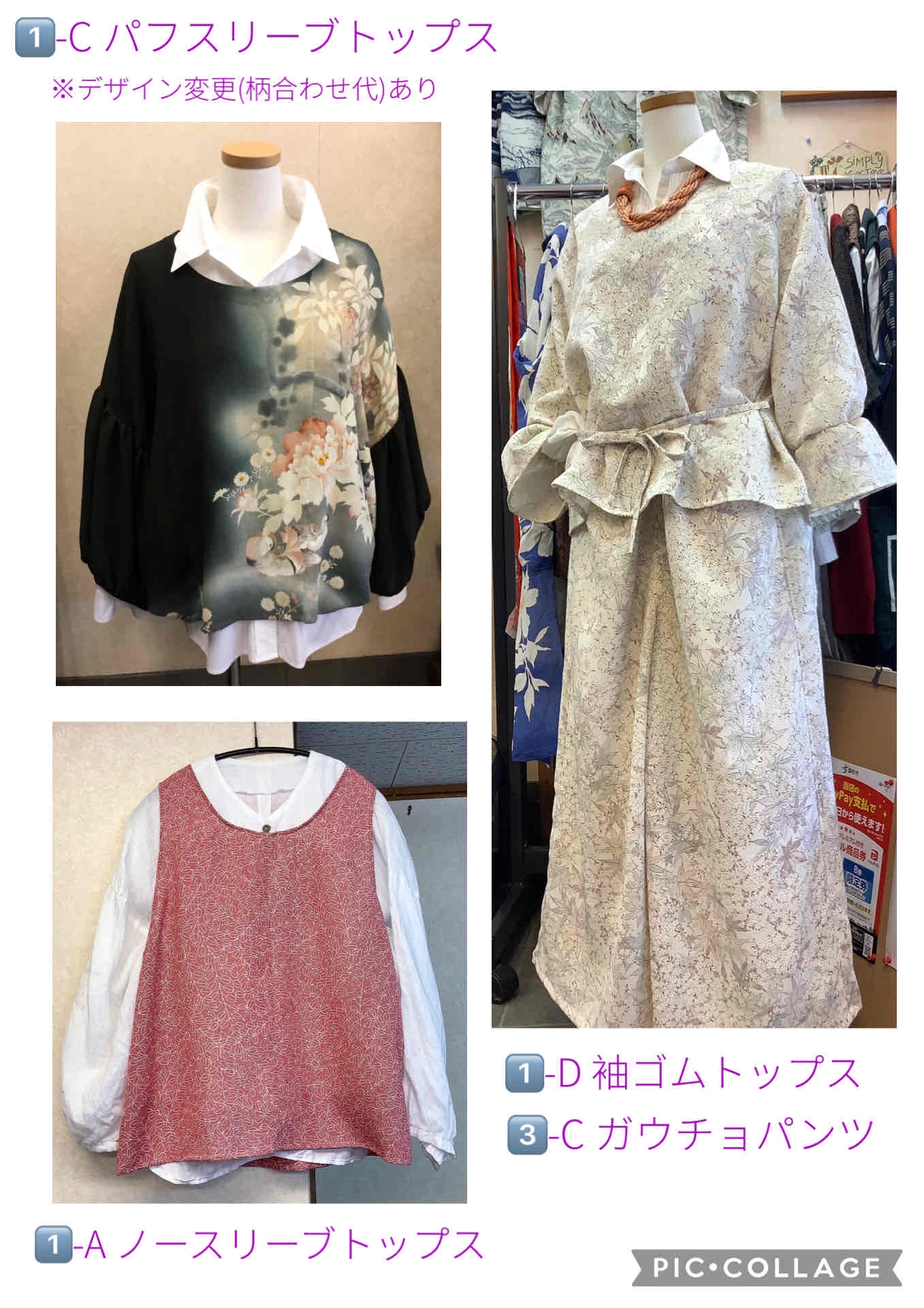 3）【着物リメイクお仕立て☆パンツ】仕立て代 16,500円(15,000円