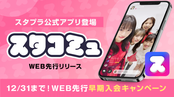 ももいろクリスマス2021 ～さいたまスーパーアリーナ大会～ DAY2』を12月8日（水）19時より生配信決定！11月25日（木）正午よりチケット販売開始！  | ABEMA PPV ONLINE LIVE | ABEMA