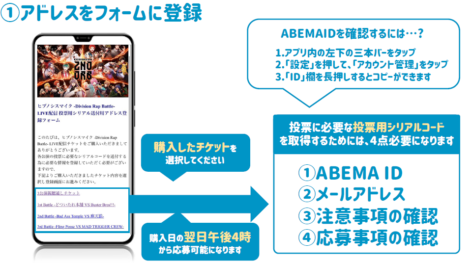ヒプノシスマイク Division Rap Battle 6th Live 2nd D R B 販売開始 Abema Ppv Online Live Abema ヒプノシスマイク Division Rap Battle 6th Live 2nd D R B 販売開始 Abema Ppv Online Live Abema