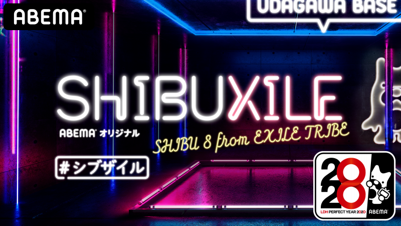 三代目 J Soul Brothers Live Tour 21 This Is Jsb Final Season 福岡公演を12月26日 日 16時より生配信決定 Abema Ppv Online Live Abema