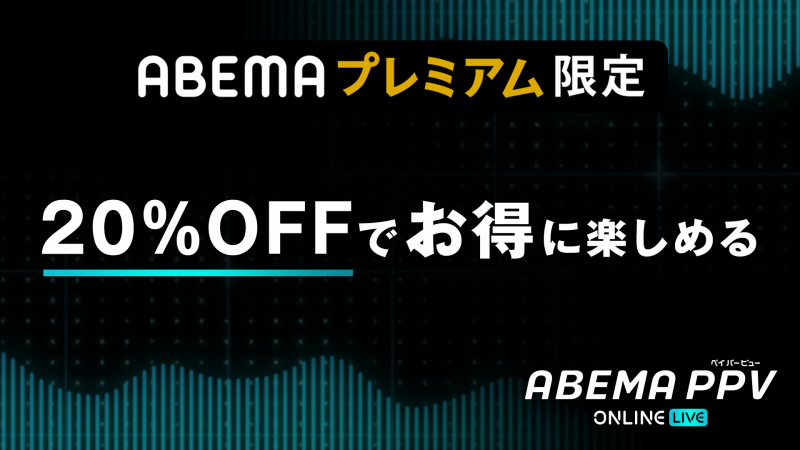 Mリーグ22 23 プレミアムナイト を23年1月6日 金 17時30分からabema Ppv Online Liveにて独占生配信決定 Abema Ppv Online Live Abema