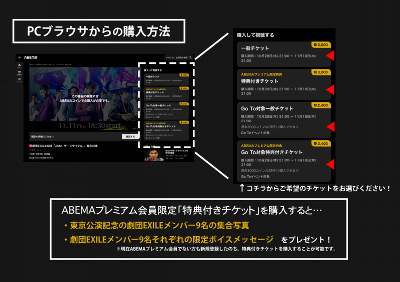 劇団exile公演 Jam ザ リサイタル 東京公演 を11月11日 金 18 30より独占配信決定 Abema Ppv Online Live Abema
