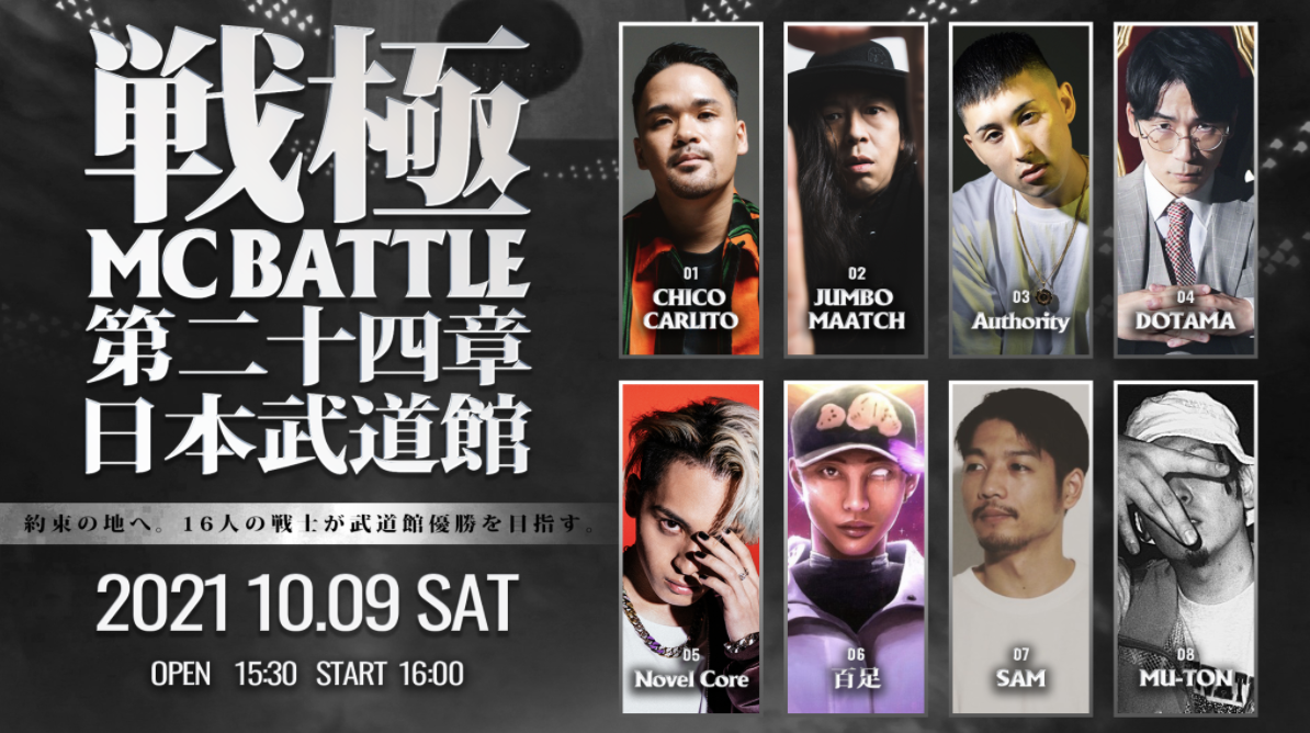 戦極MCBATTLE 10章～23章 抜けあり 11巻セット 戦極MCBATTLE 10章～23章 抜けあり 11巻セット