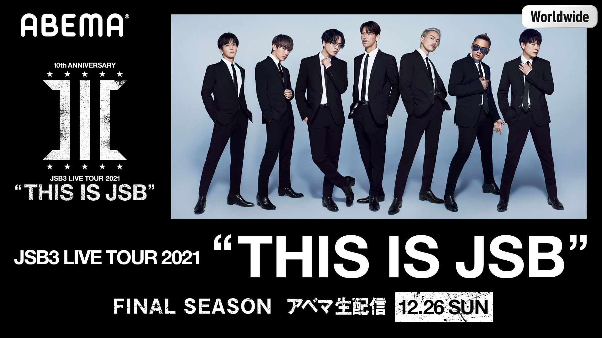 三代目J SOUL BROTHERS LIVE TOUR 2021“THIS IS JSB” FINAL SEASON