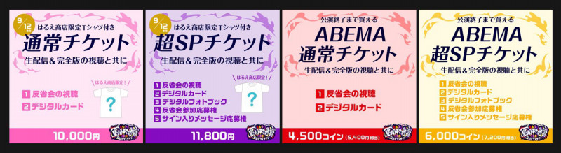 ももクロ3大ライブのひとつ 夏ライブ が有観客で舞い戻る ももいろクローバーz ももクロ夏のパノラマ地獄2021 Survive Day1を 9月19日 日 16時より独占生配信決定 Abema Ppv Online Live Abema
