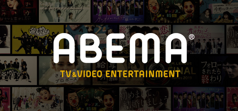 Abema Ppv Online Live Abema