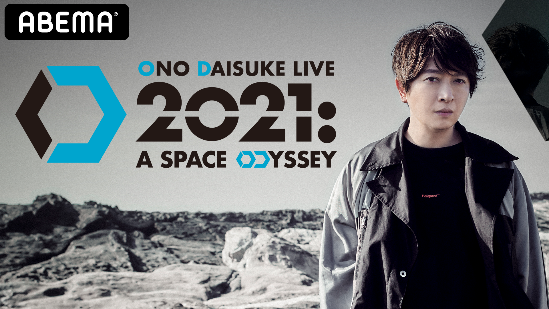 小野大輔のソロライブ 小野大輔live 21 A Space Odyssey がアベマで生配信決定 Abema Ppv Online Live Abema