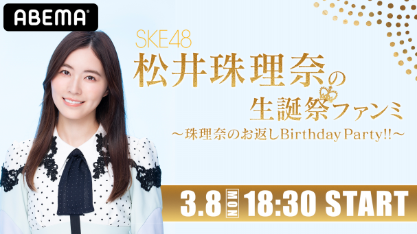 松井珠理奈　元SKE48 サイン　ファンクラブ実物会員証　直筆 2025年最新】松井珠理奈 サインの人気アイテム - メルカリ